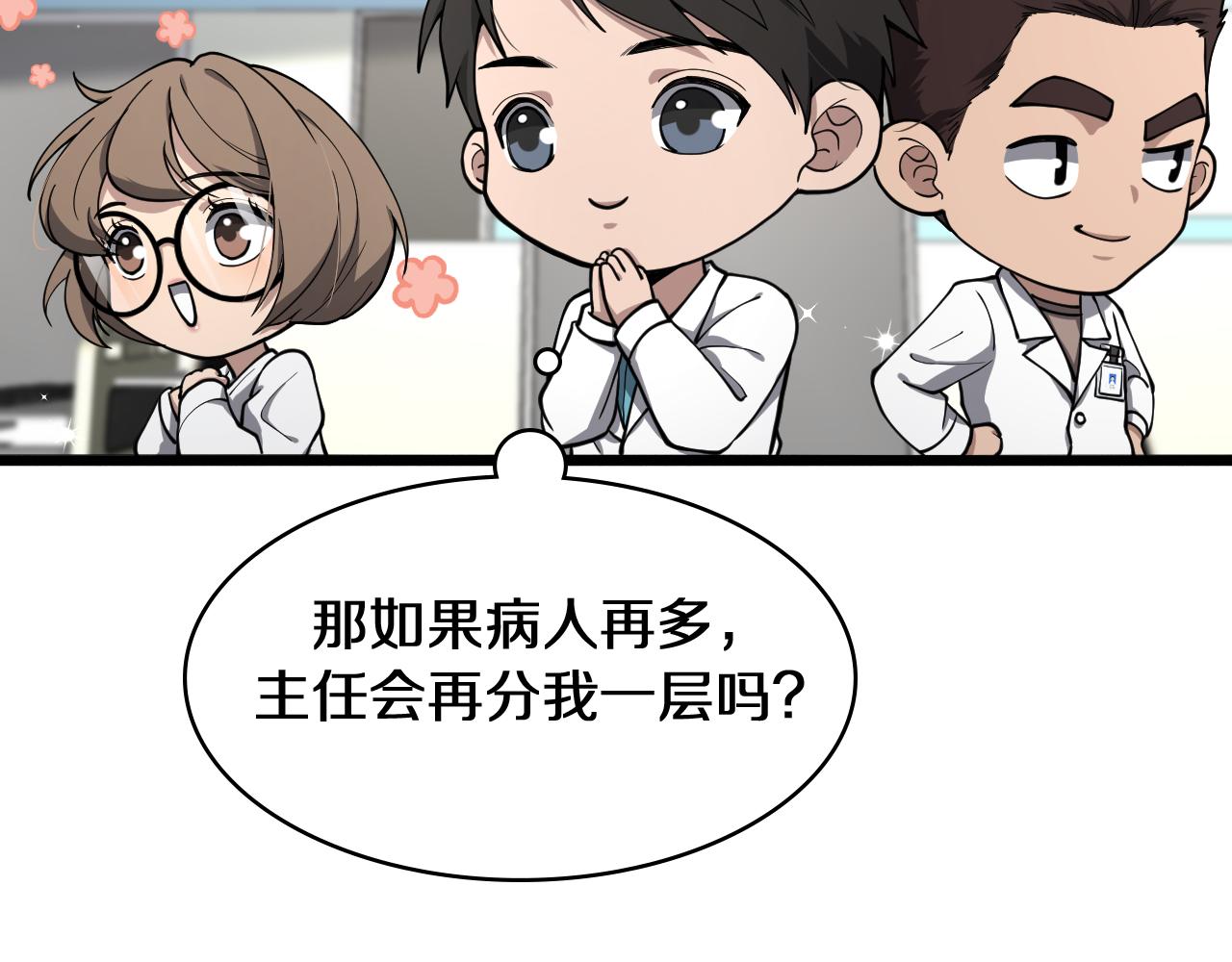 第134话 先遣队19