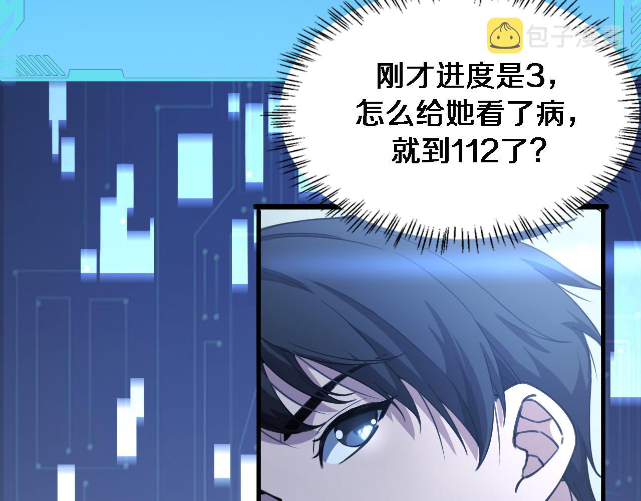 第185话 刷认同度91