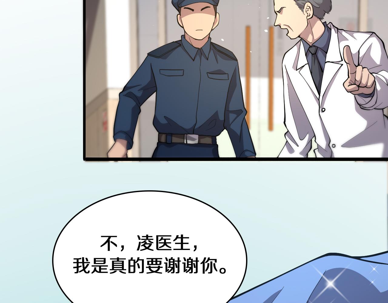 第131话 住院总13