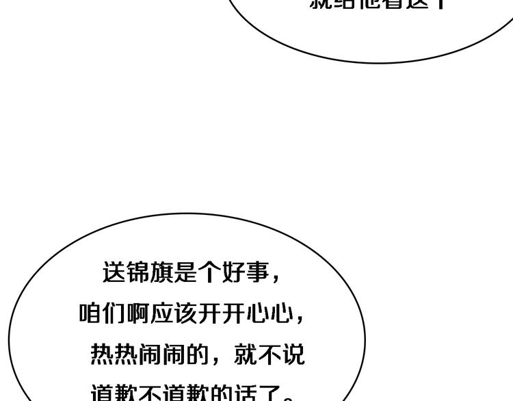 第7话 摩托女郎82