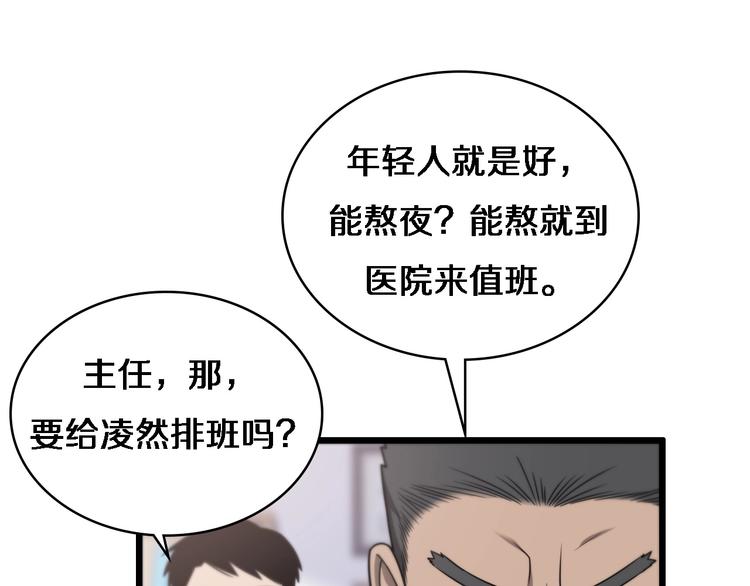 第15话 论文出炉91