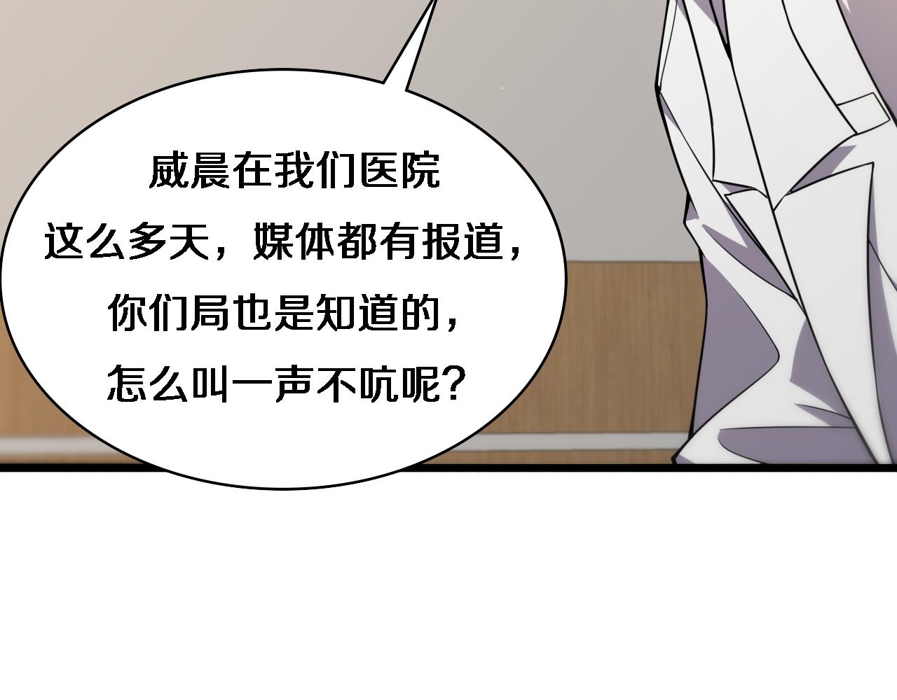 第89话 发难突然而至83