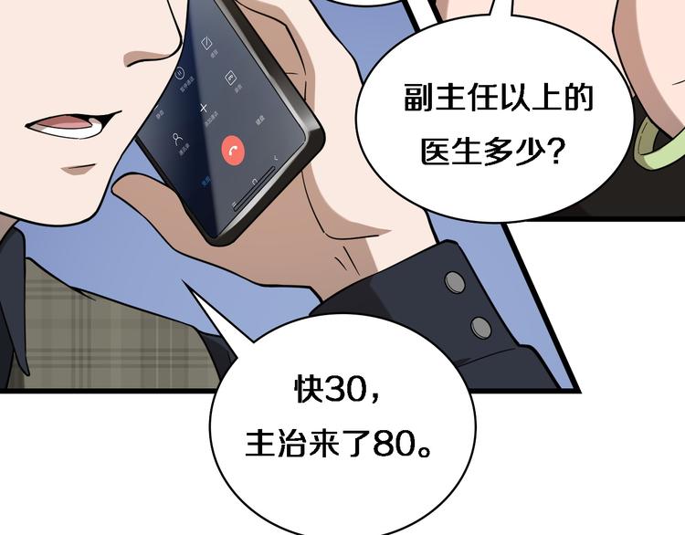 第37话 论坛沦为相亲会49