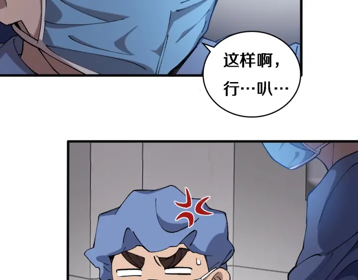 第54话 咱亲戚，生活自理34