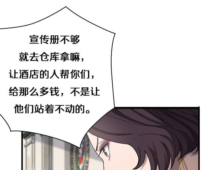 第37话 论坛沦为相亲会53