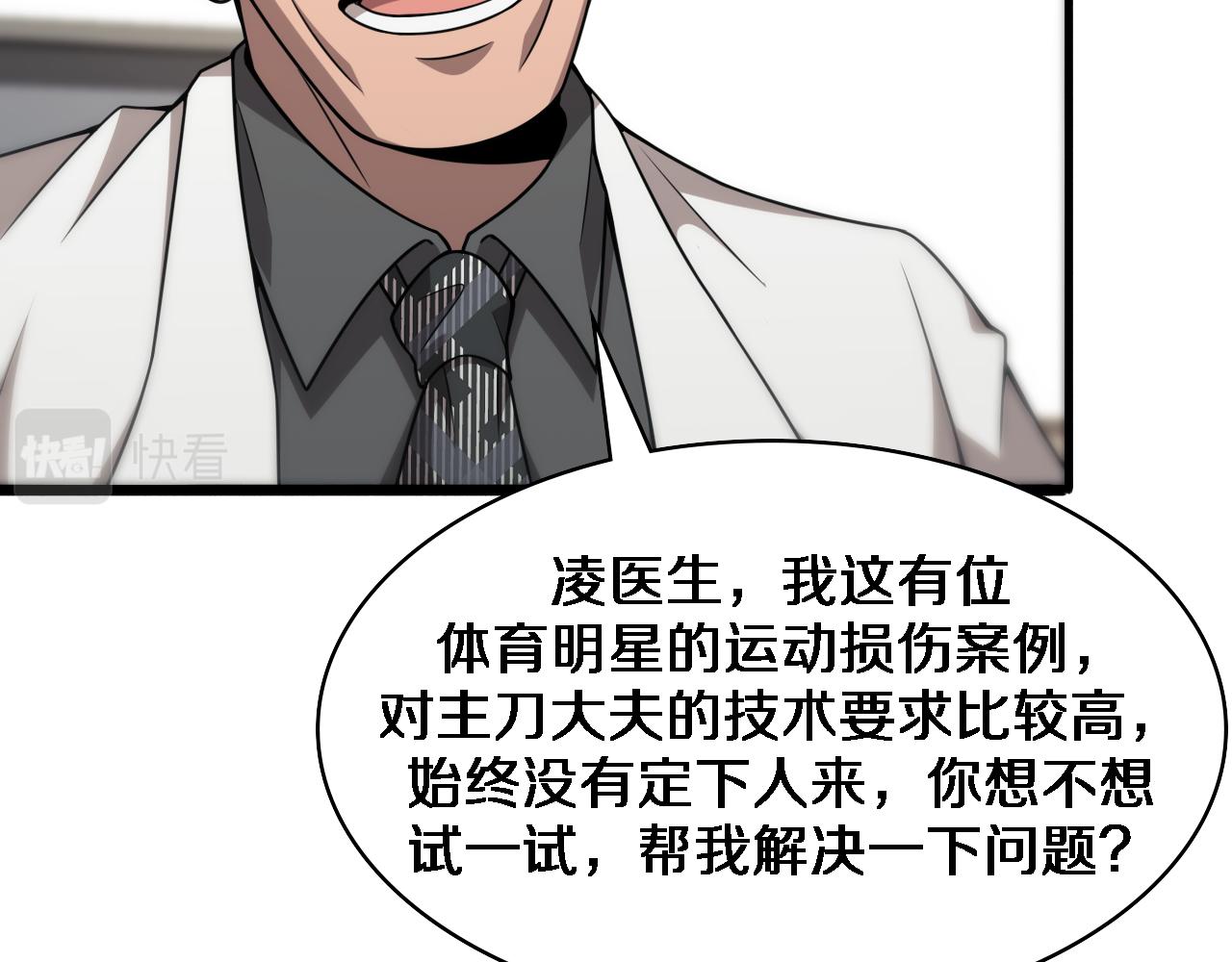 第76话 抢人53