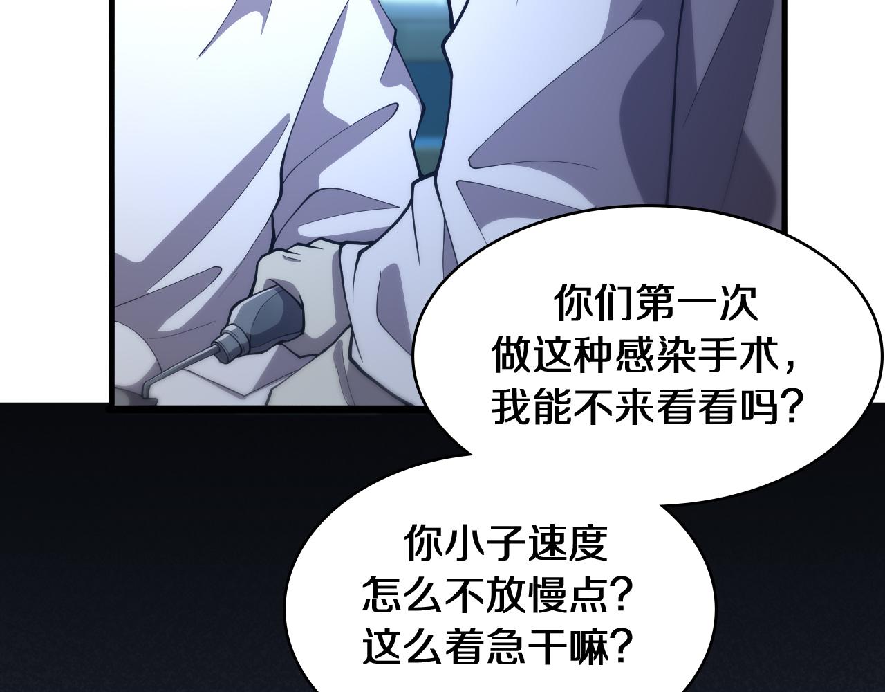 第131话 住院总29