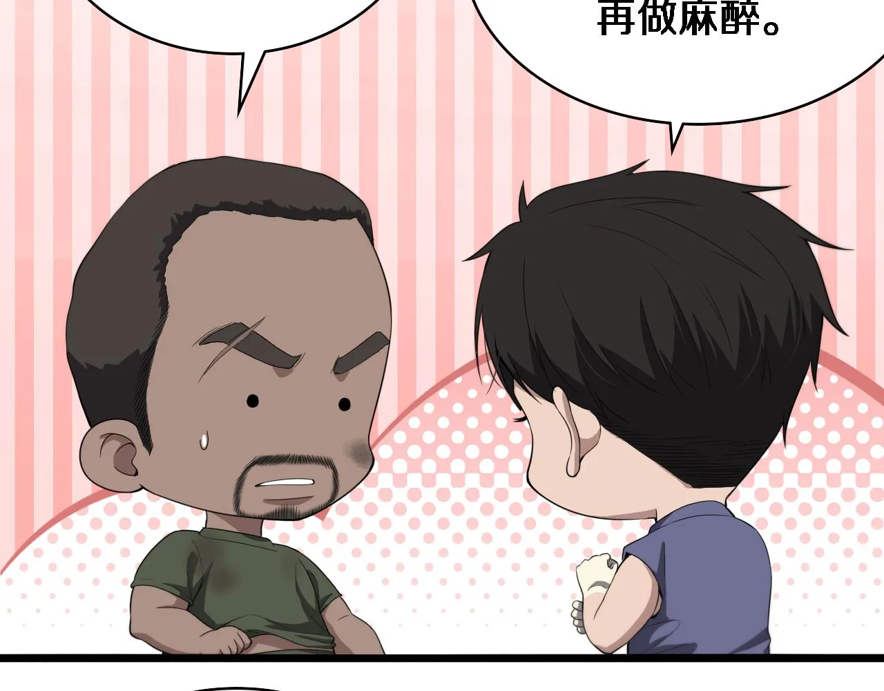 第221话 再添“神”技88