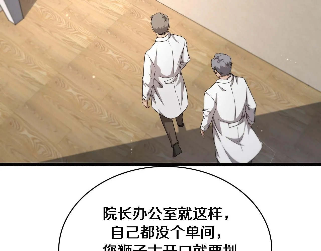 第245话 短处不能和长处比27