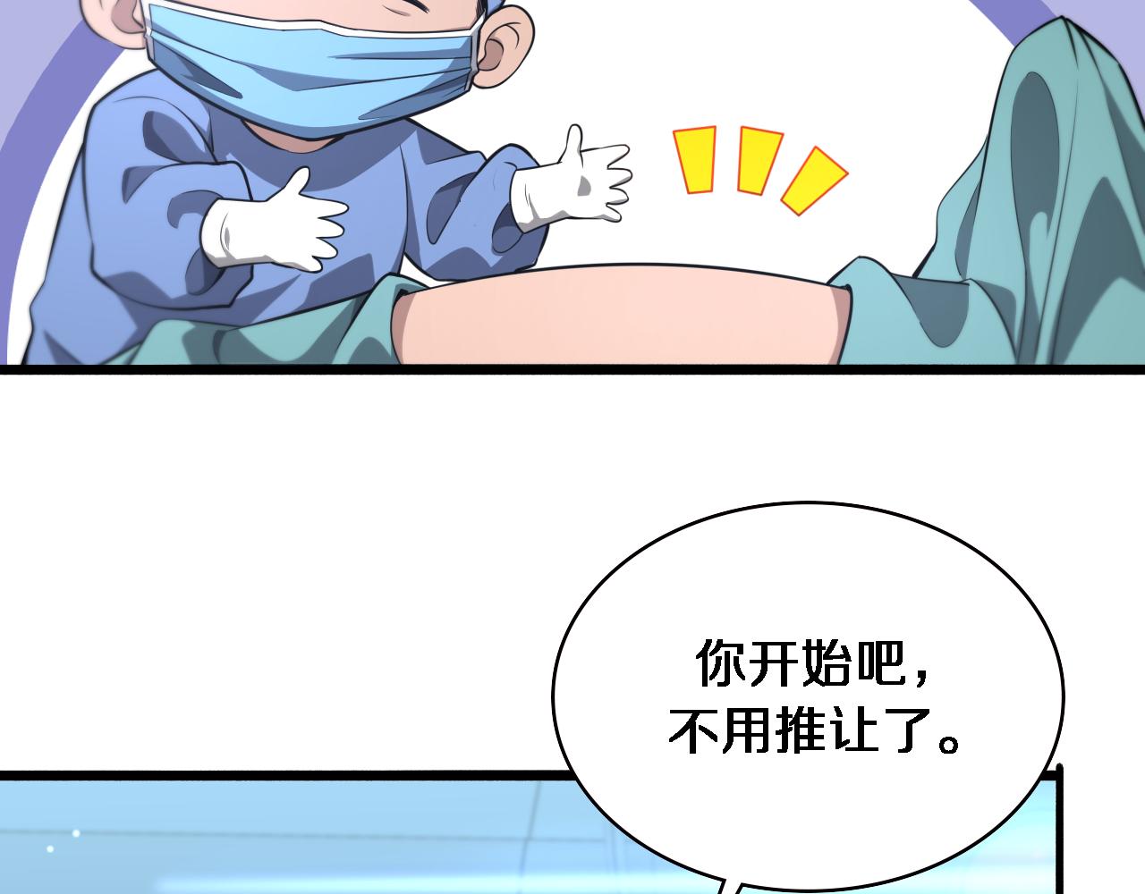 第165话 胆囊手术55