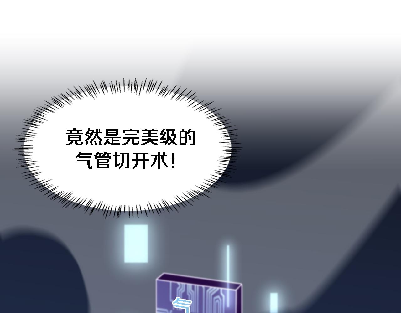 第105话 救治警犬4