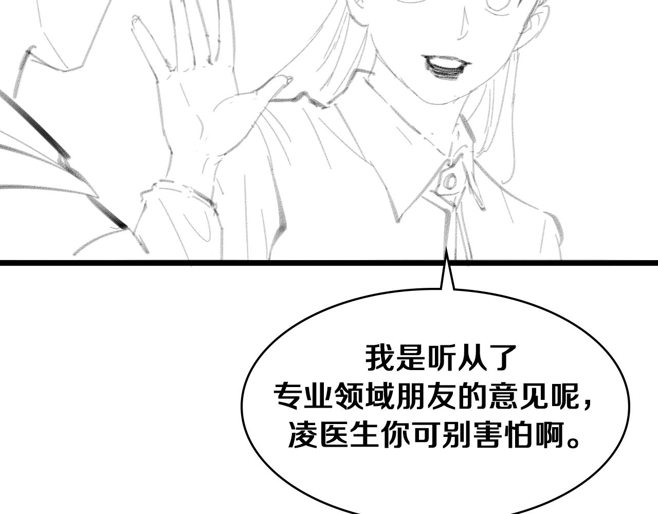 第107话 别问，我叫余媛121