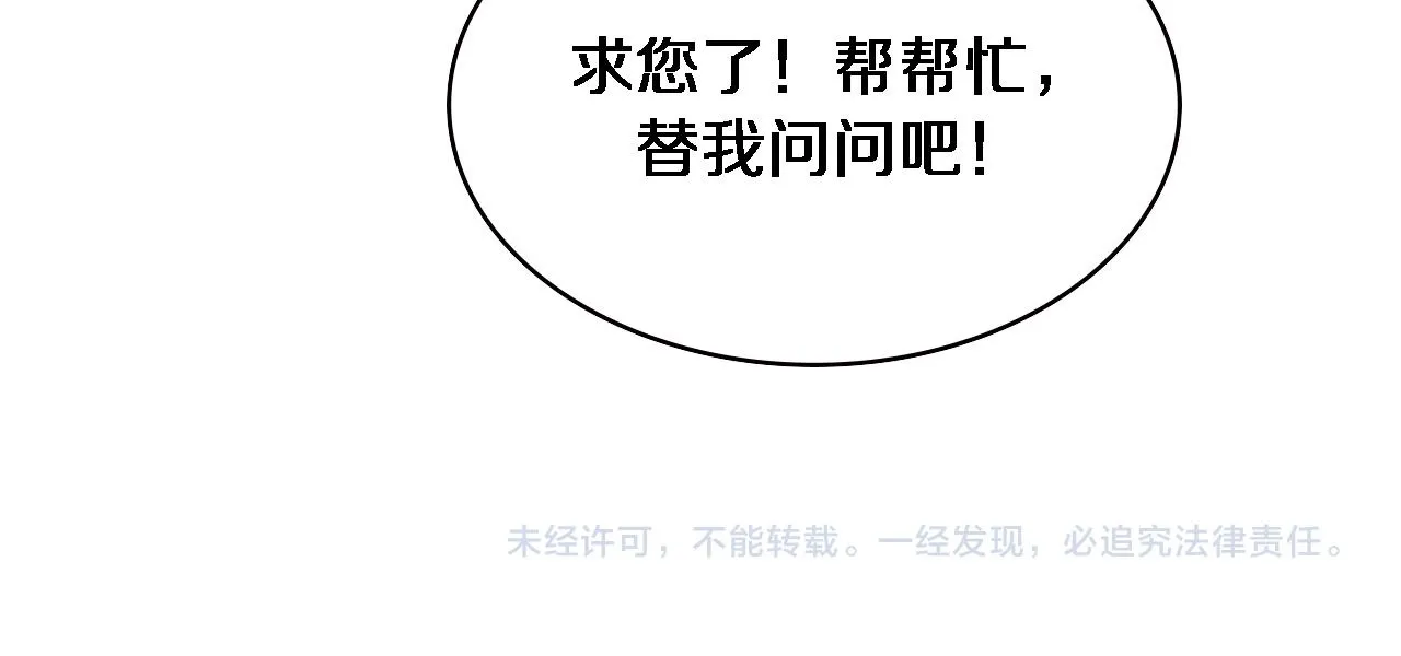 第230话 我们的命不是命？93