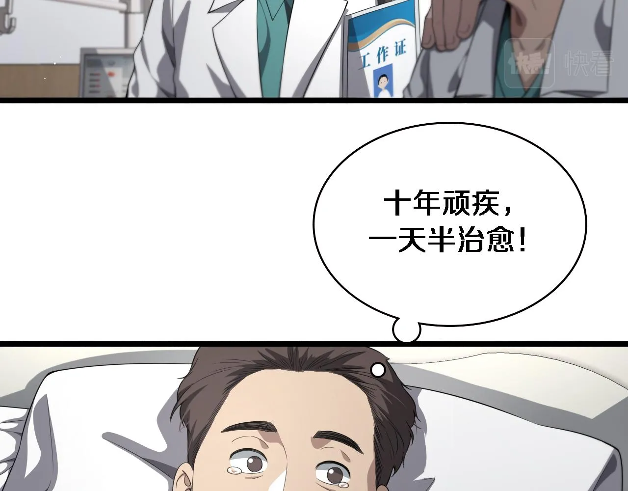 第227话 压不住，得捧！66