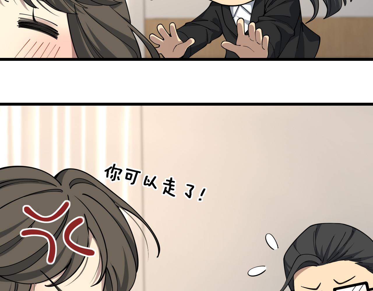 第98话 我们的相遇87