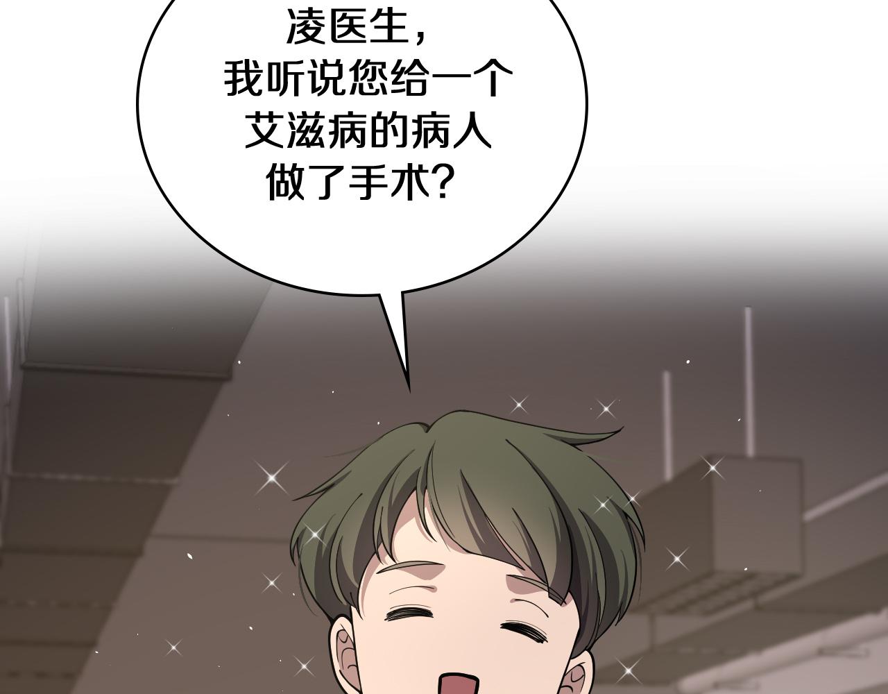 第132话 有的病，治不好25