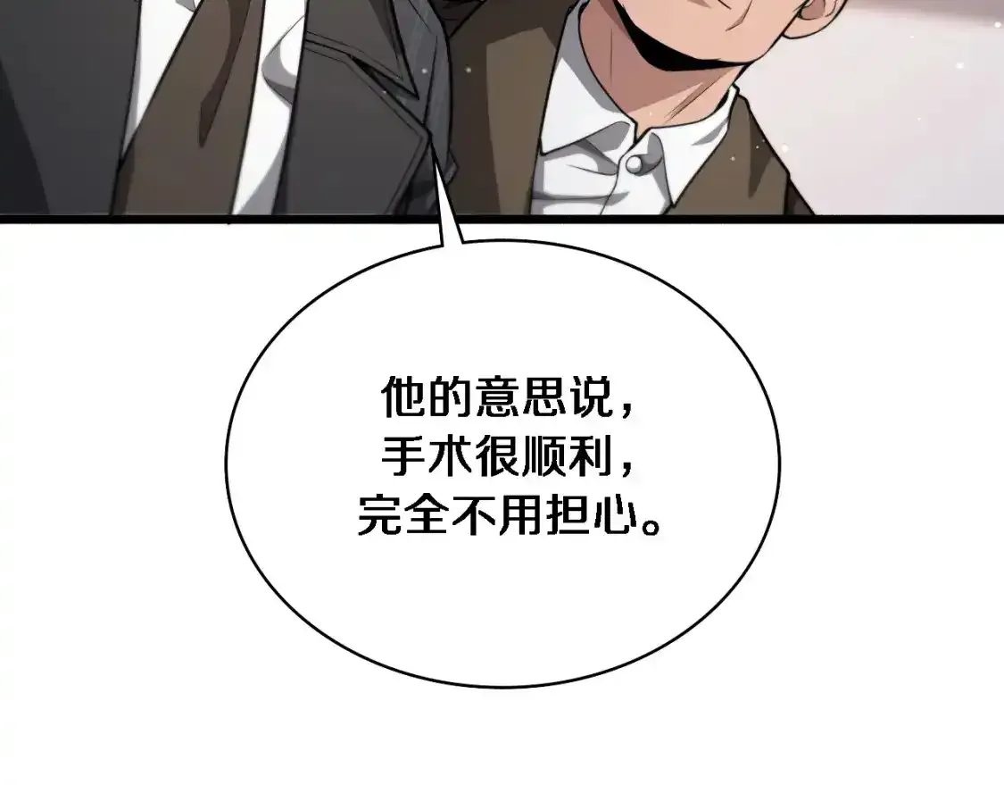 第264话 关于年轻53