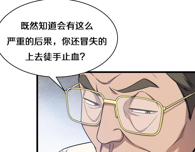 第17话 对峙108