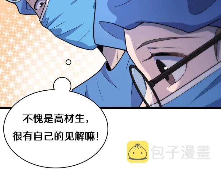 第62话 在强与菜之间70