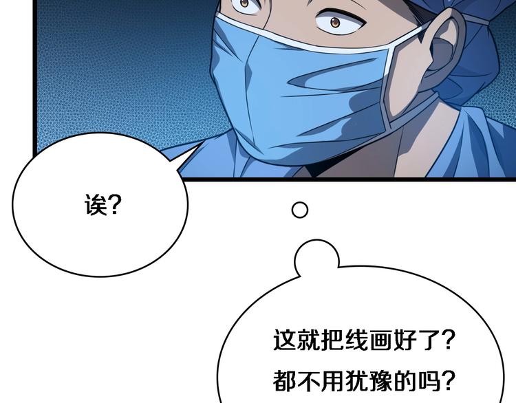 第30话 有朝一日刀在手35