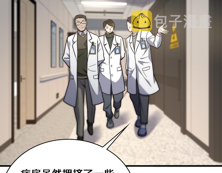 第51话 最后的狂欢？75