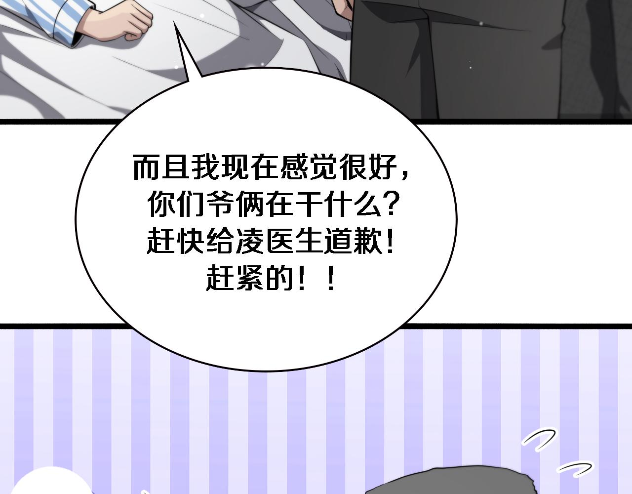 第190话 全球第五！97