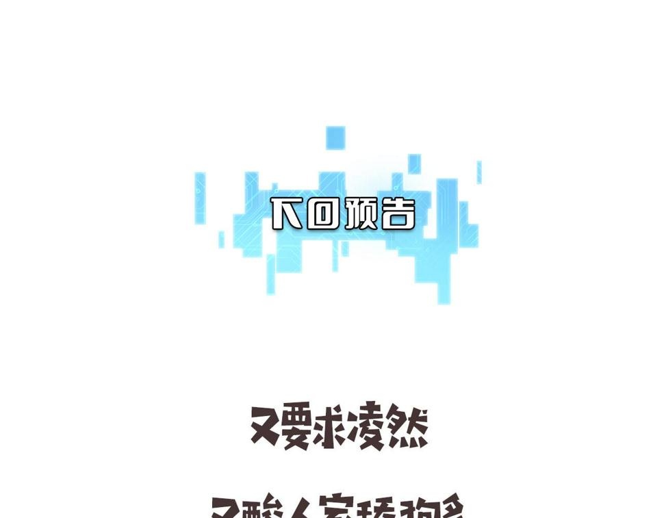 第199话 孟杉的决断103