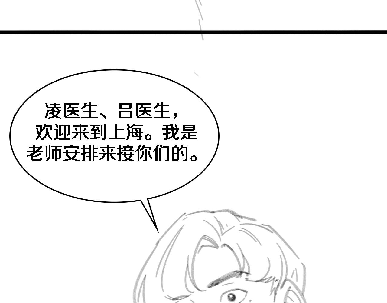 第76话 抢人91