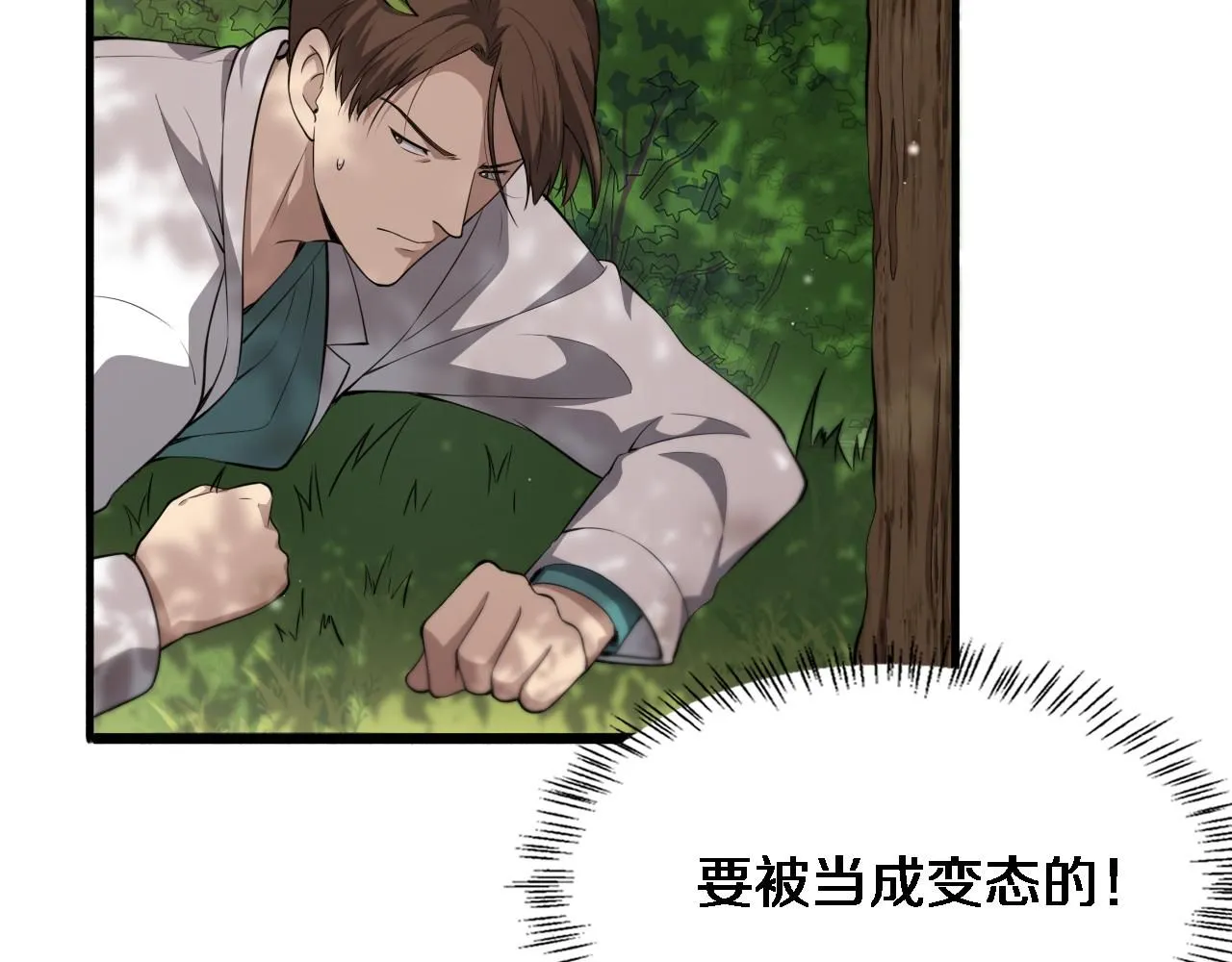 第248话 系统不行？太行了！37