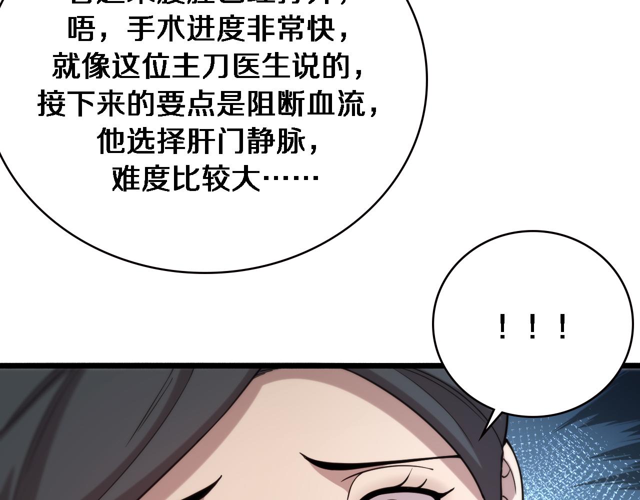 第155话 “棋圣”凌然26