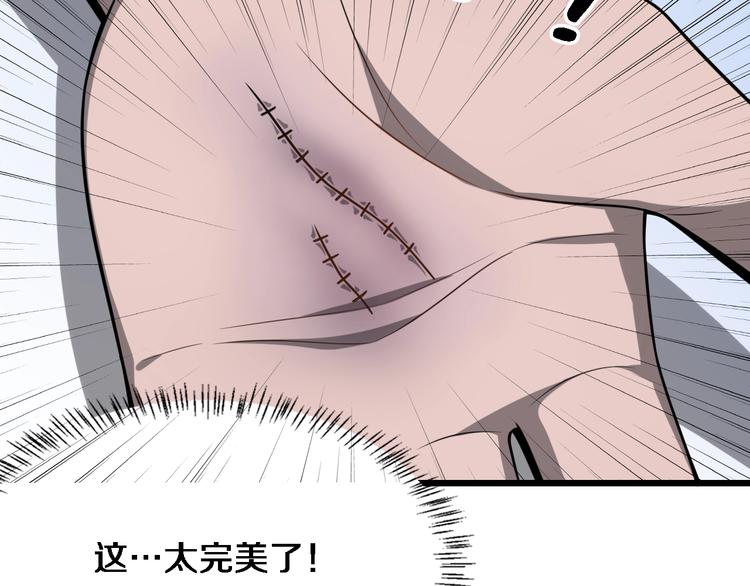第4话 去急诊78
