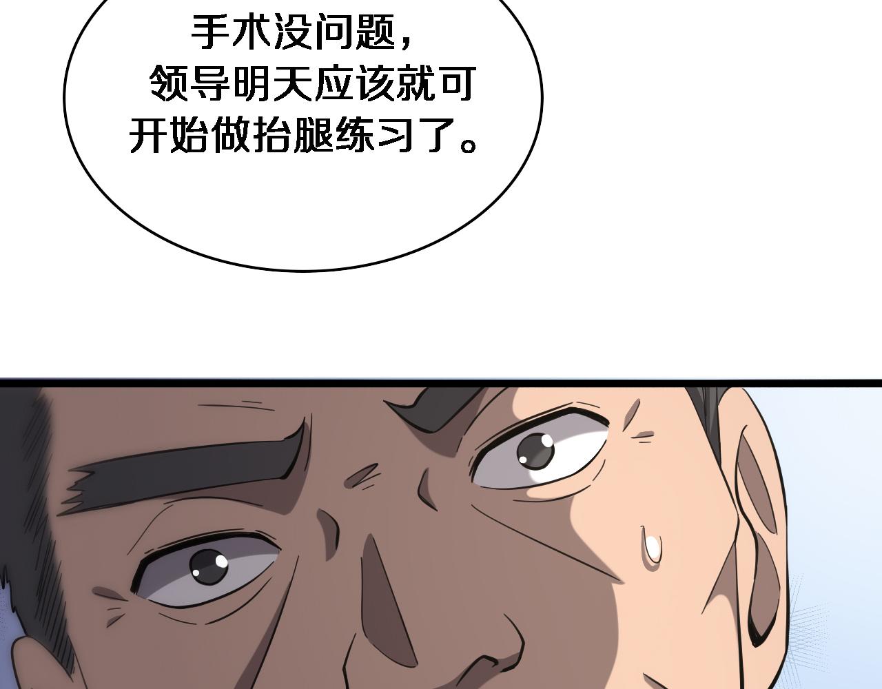 第123话 给予重视105