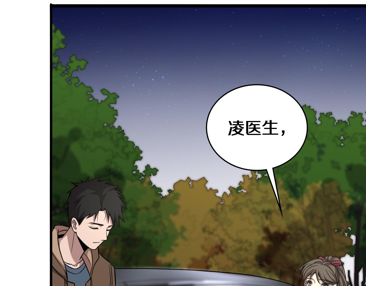 第100话 我跟你一起去！25