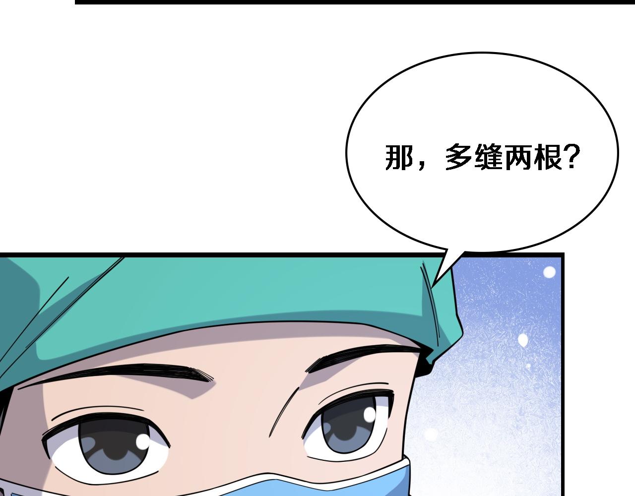 第72话 你把这叫做谦虚？8