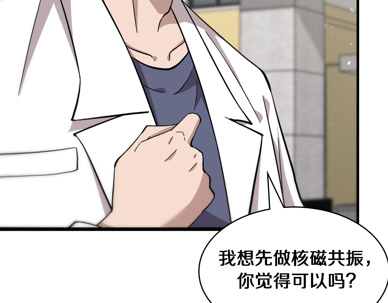 第110话 我要凌然的资料！62