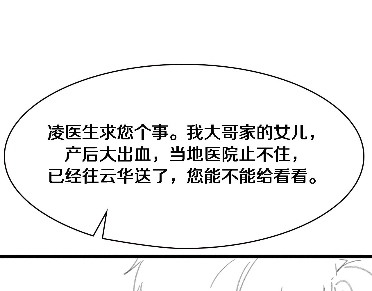 第190话 全球第五！105