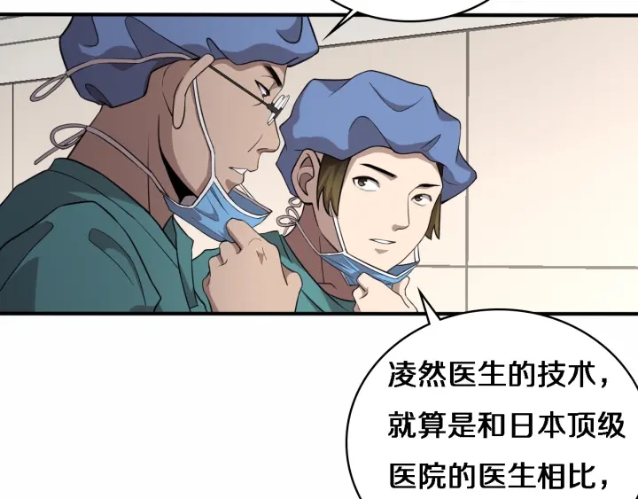 第53话 过山车般的体验14