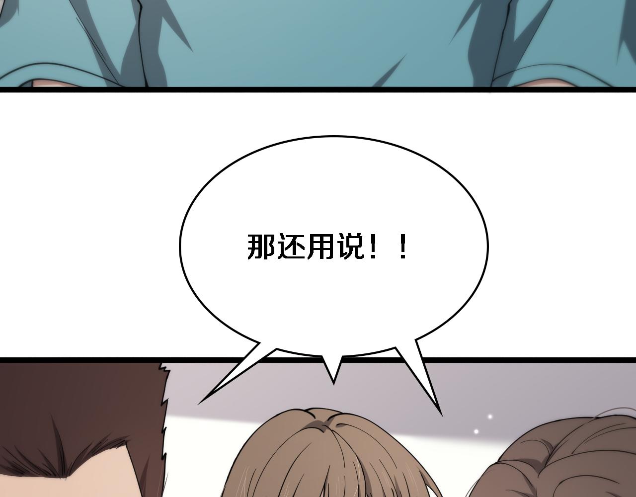 第142话 心肺复苏小组86