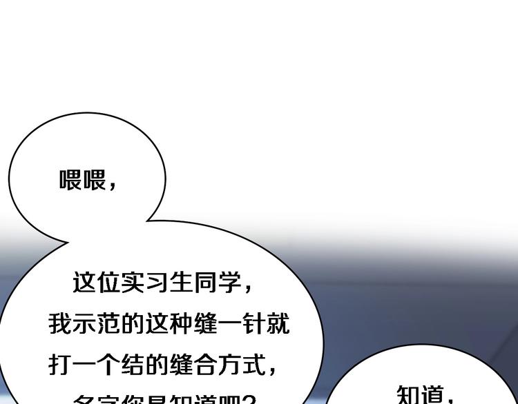 第3话 断尾续接缝合31