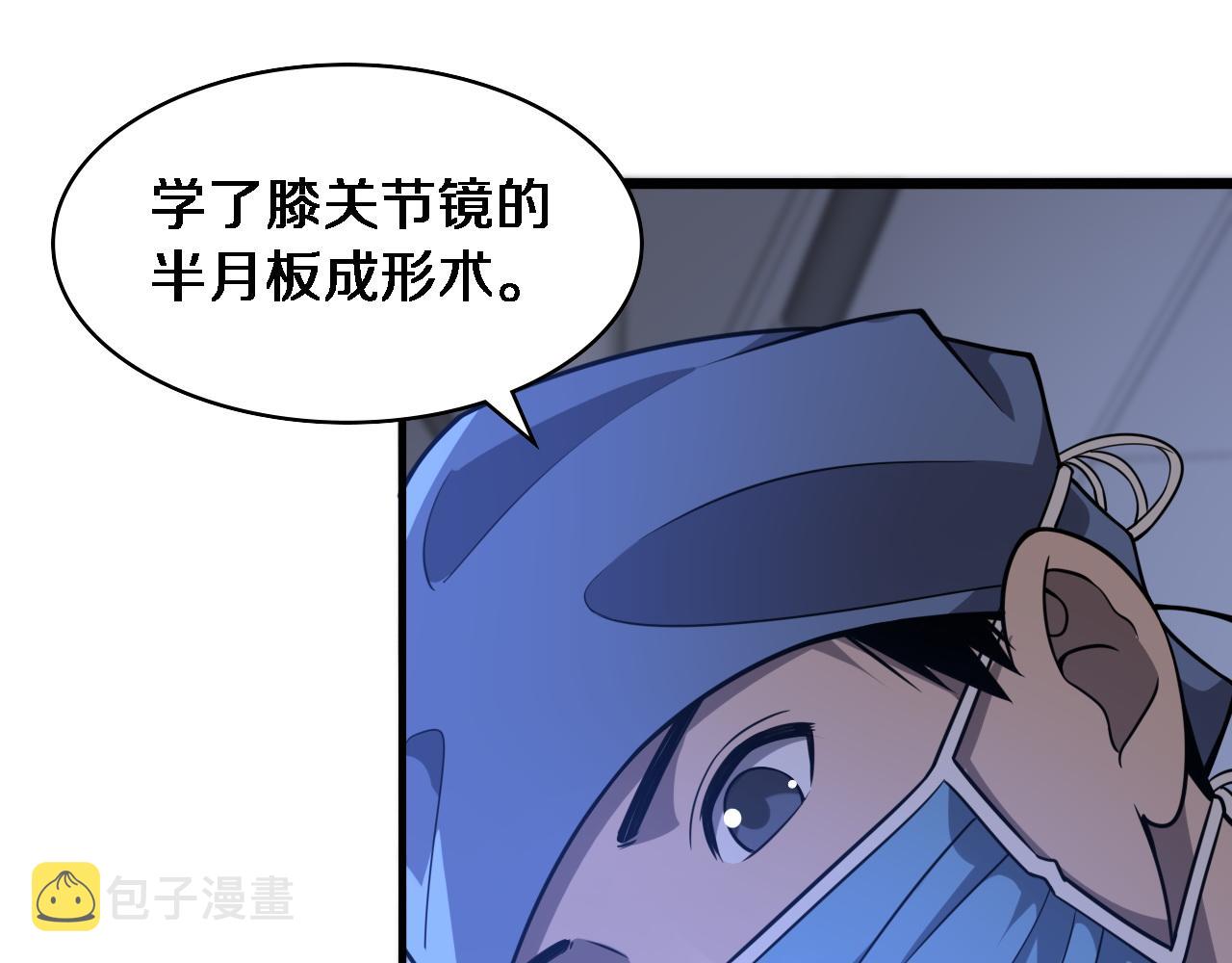 第117话 特别医疗组67