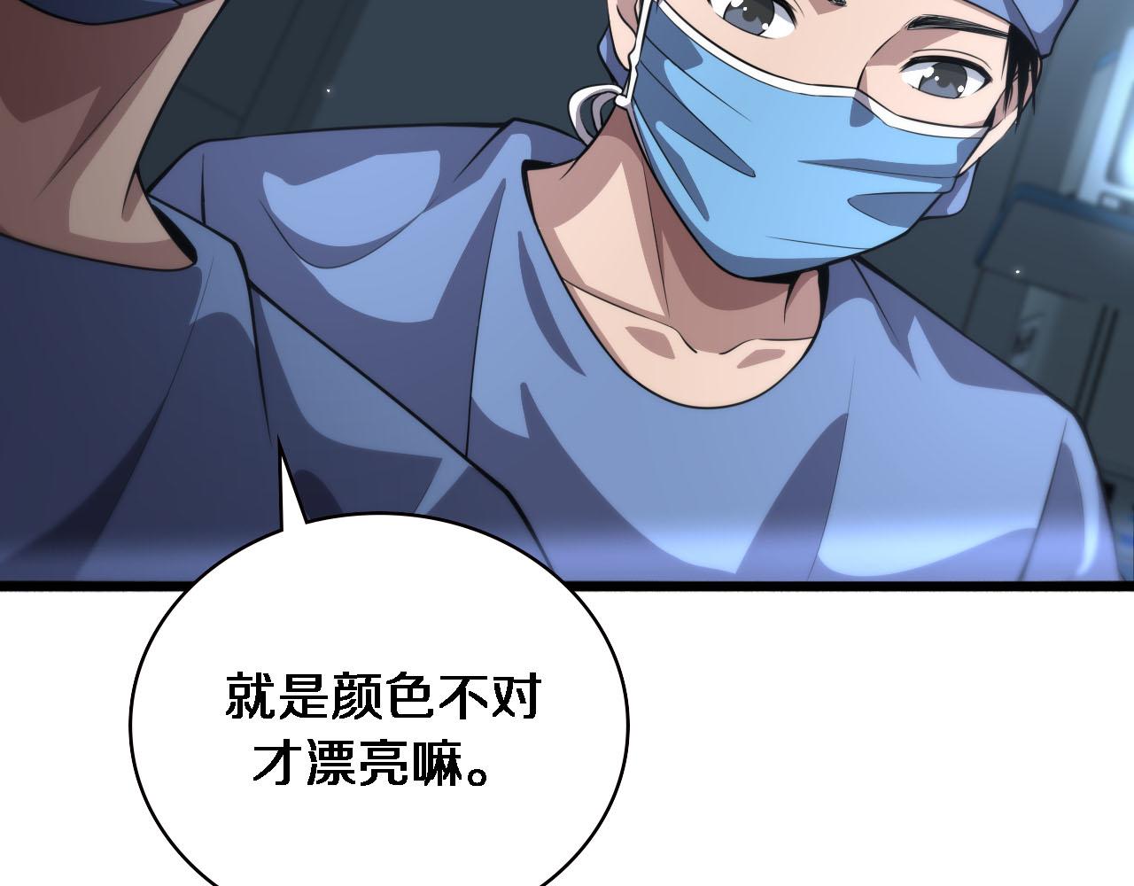 第172话 MRSA感染爆发！13