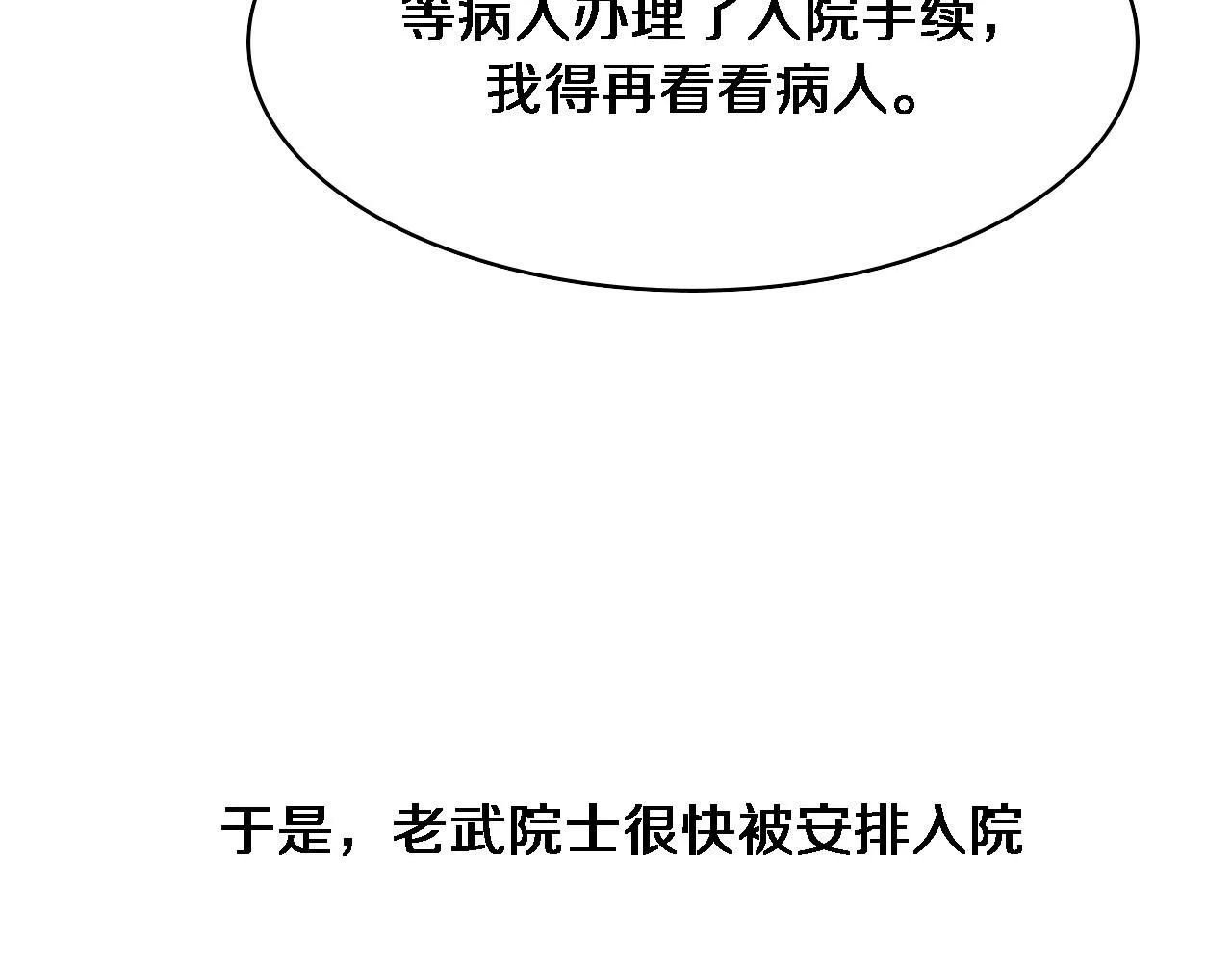 第240话 开课！36