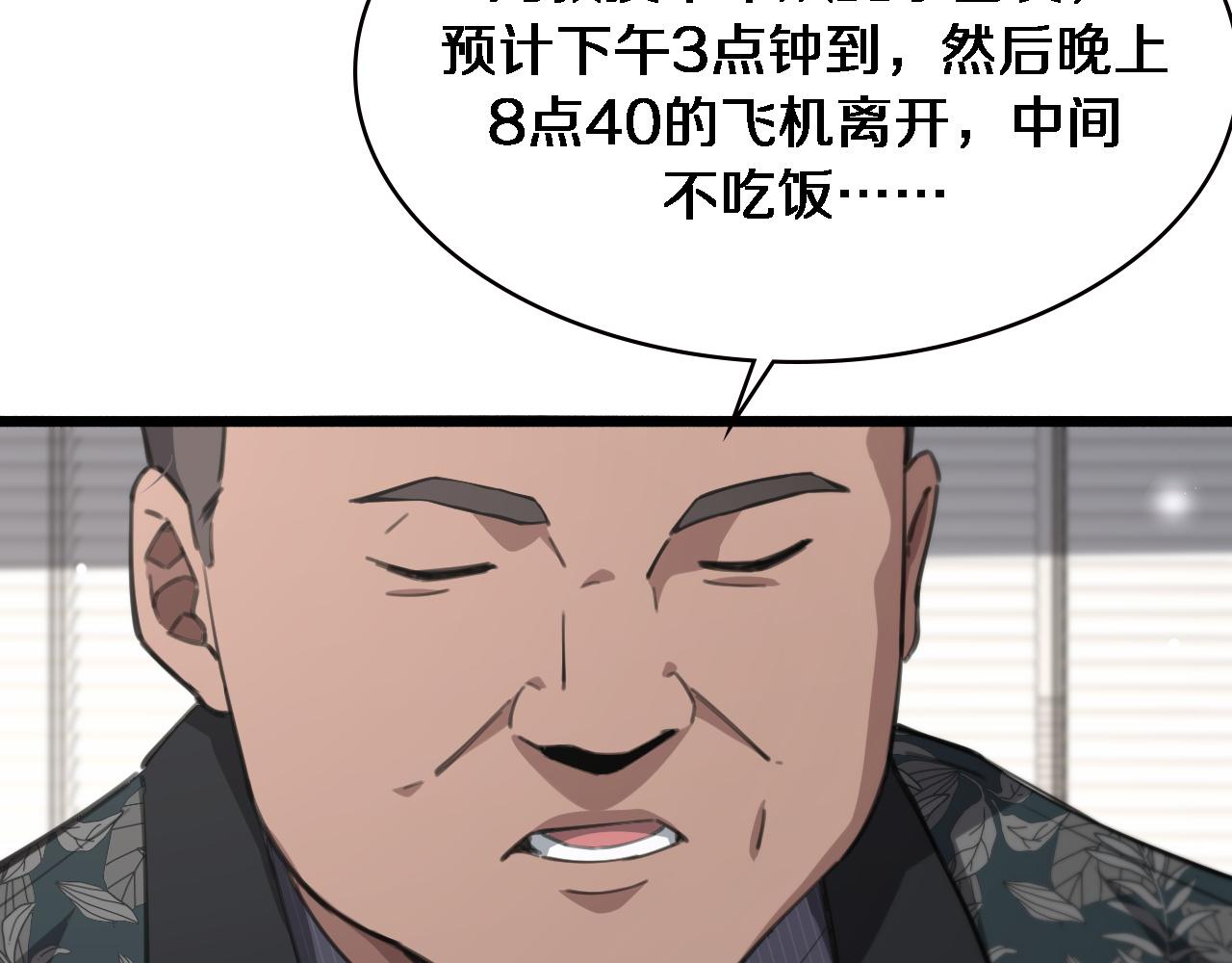 第166话 救死扶伤的任务47