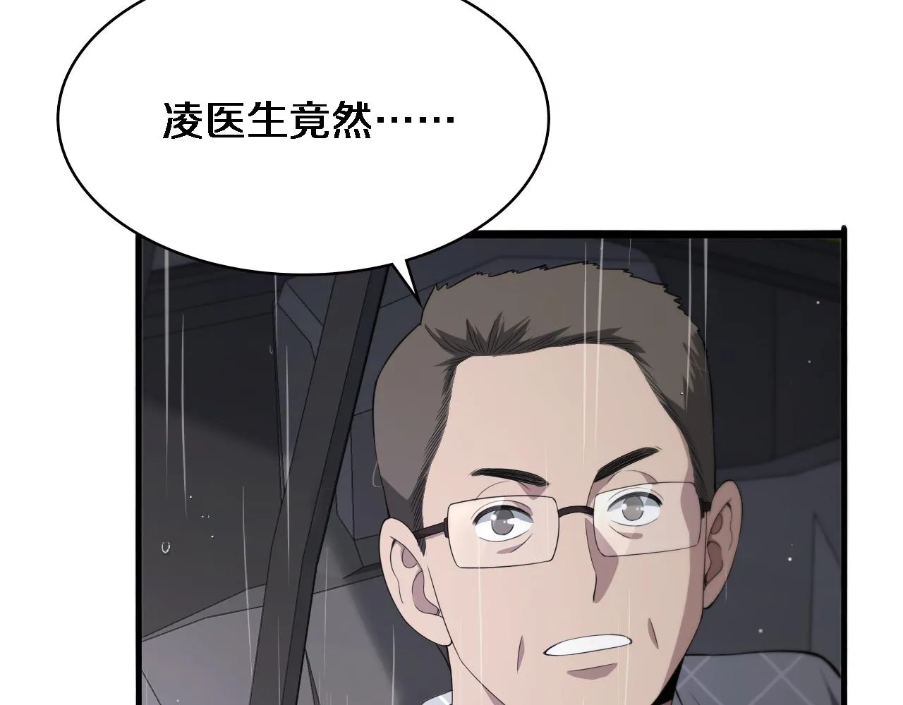 第219话 末世降临？58