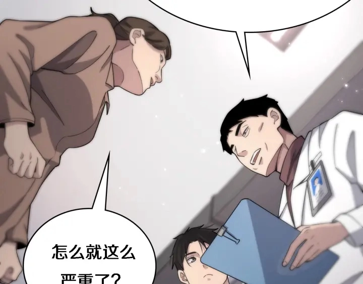 第65话 周医生的建议102