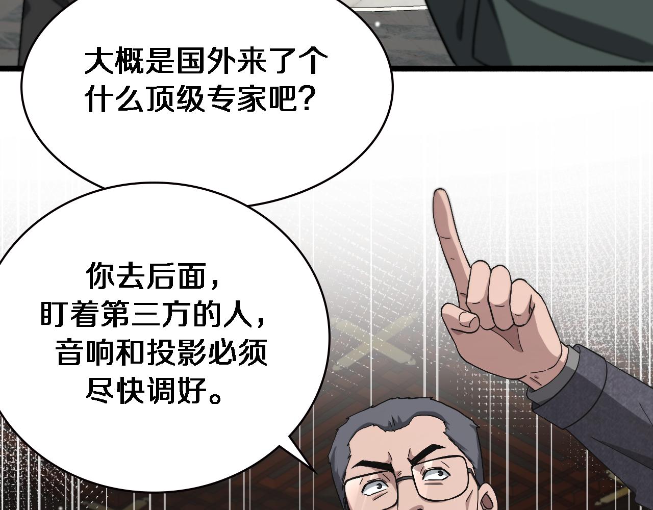 第184话 名气也能有任务？58