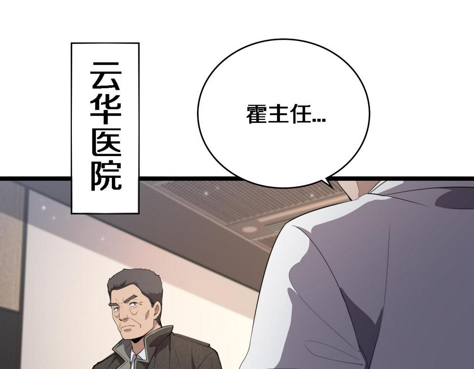 第208话 还是云医好12