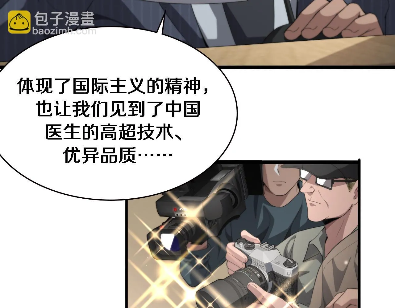 第223话 庆功会6
