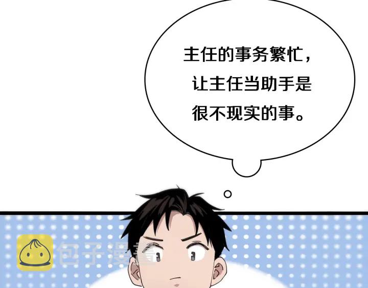 第25话 只是拉钩的66