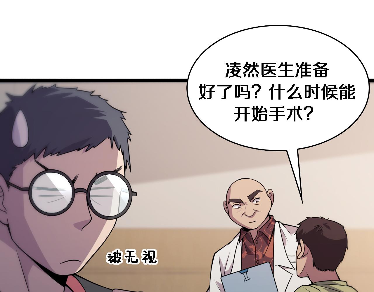 第85话 马尾状？！这就糟糕16